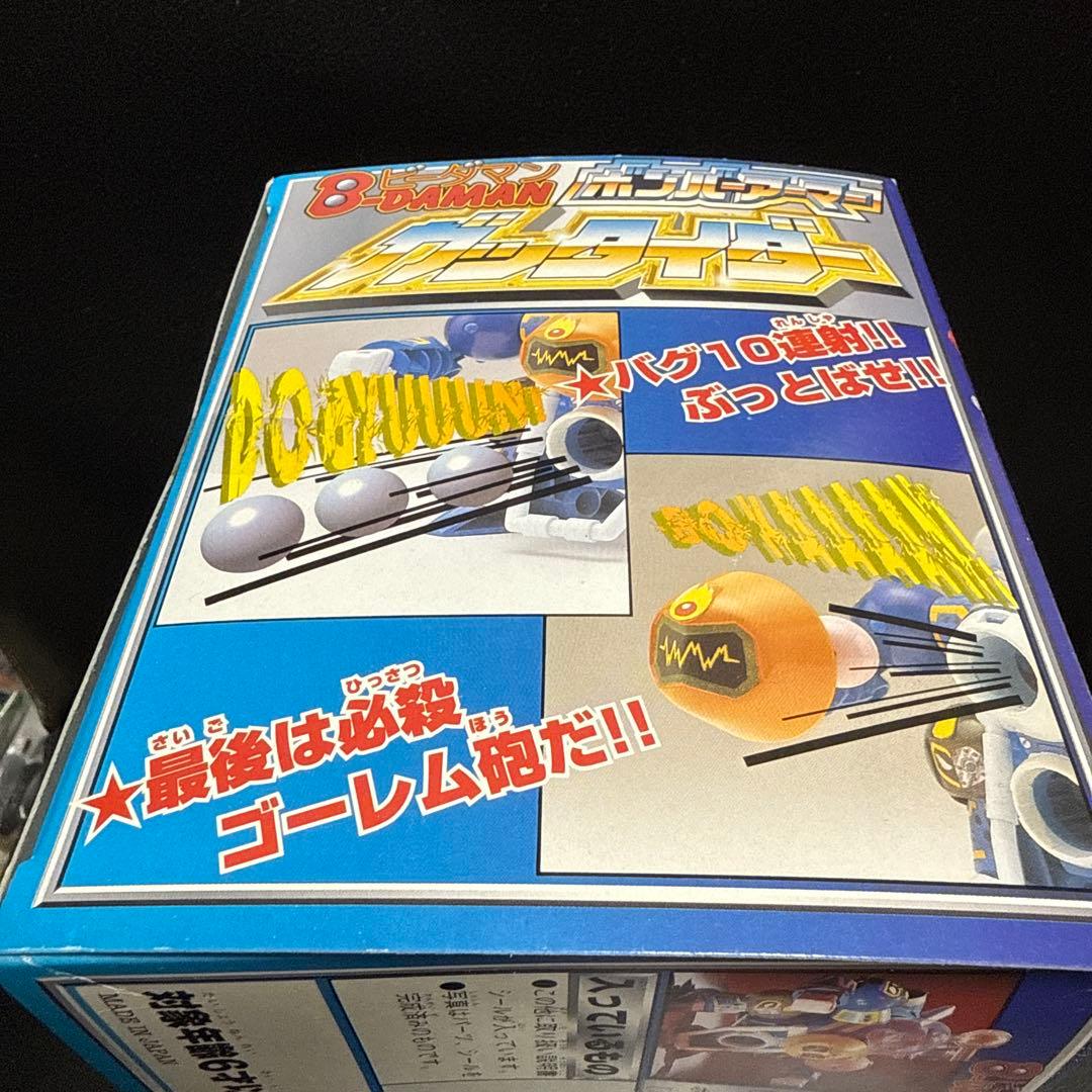 未開封　ビーダマン ボンバーアーマー