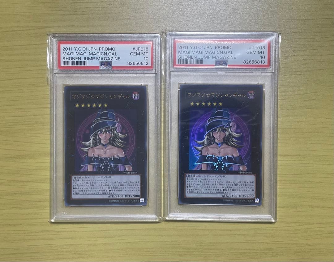 【連番】PSA10 マジマジ マジシャンギャル WJMP-JP018 遊戯王