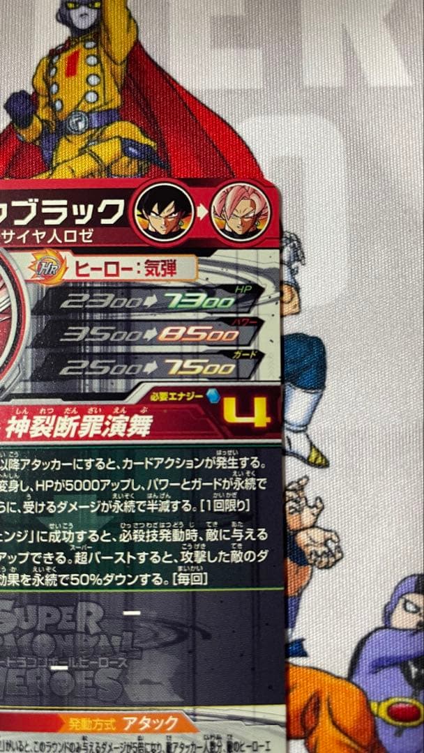 UGM7-SEC3ゴクウブラック【自動 アタック2枚セット】+おまけ4枚