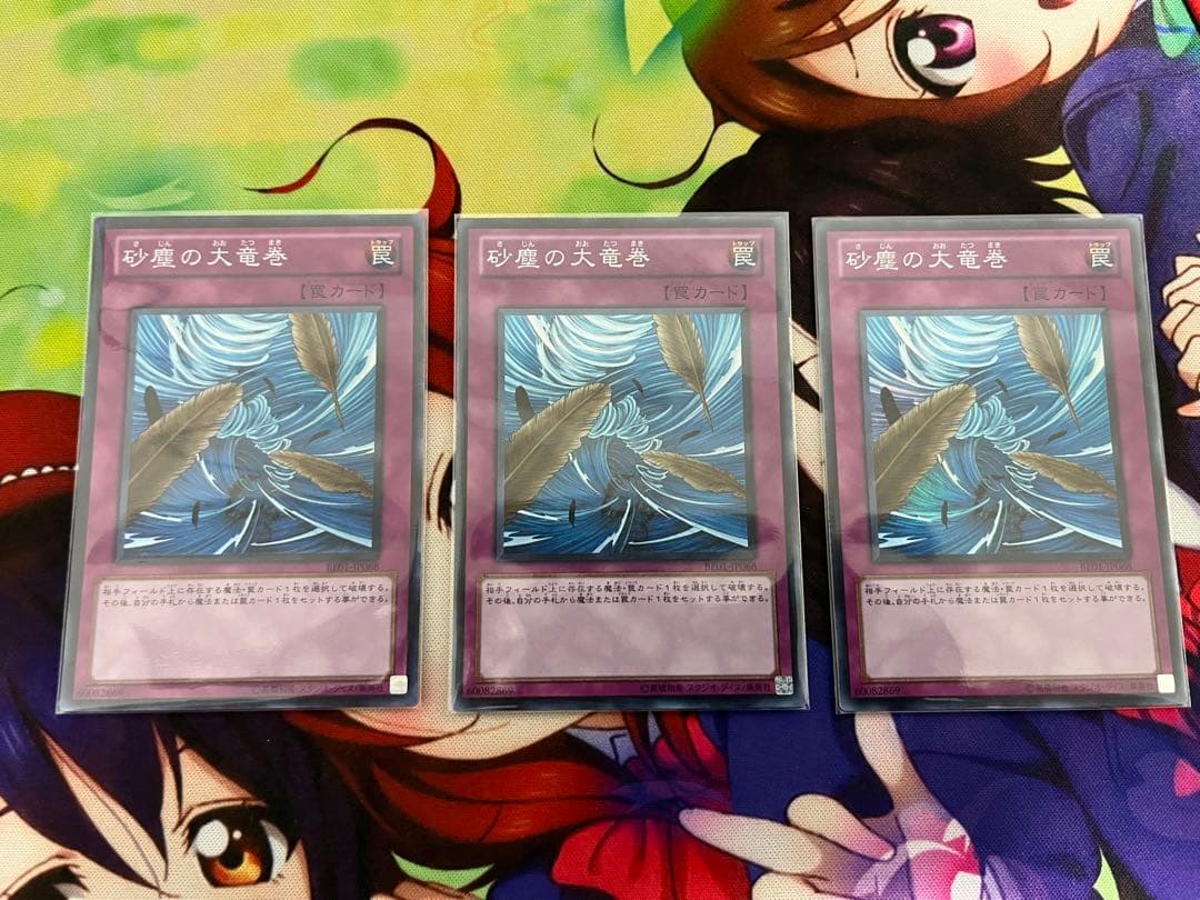 砂塵の大竜巻　BE01スーパー　３枚セット