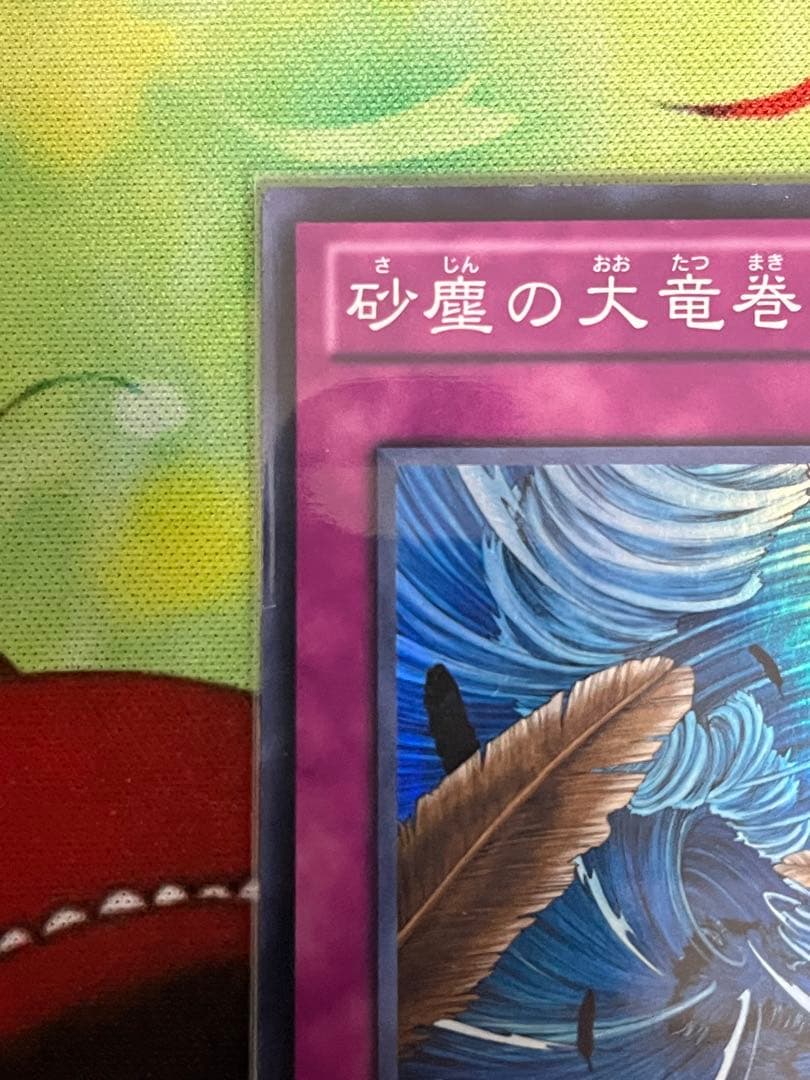 砂塵の大竜巻　BE01スーパー　３枚セット