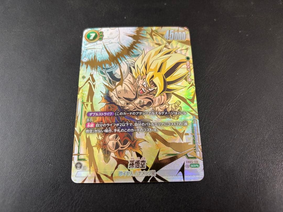 即日発送 フュージョンワールド 未知なる冒険 孫悟空　SCRシークレットパラレル