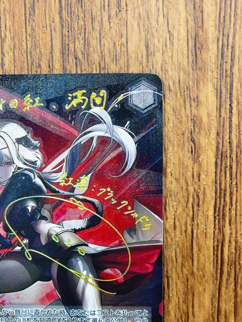 ヴァイスシュヴァルツ 紅蓮 ブラックシャドウ NIK/S117-085SP SP