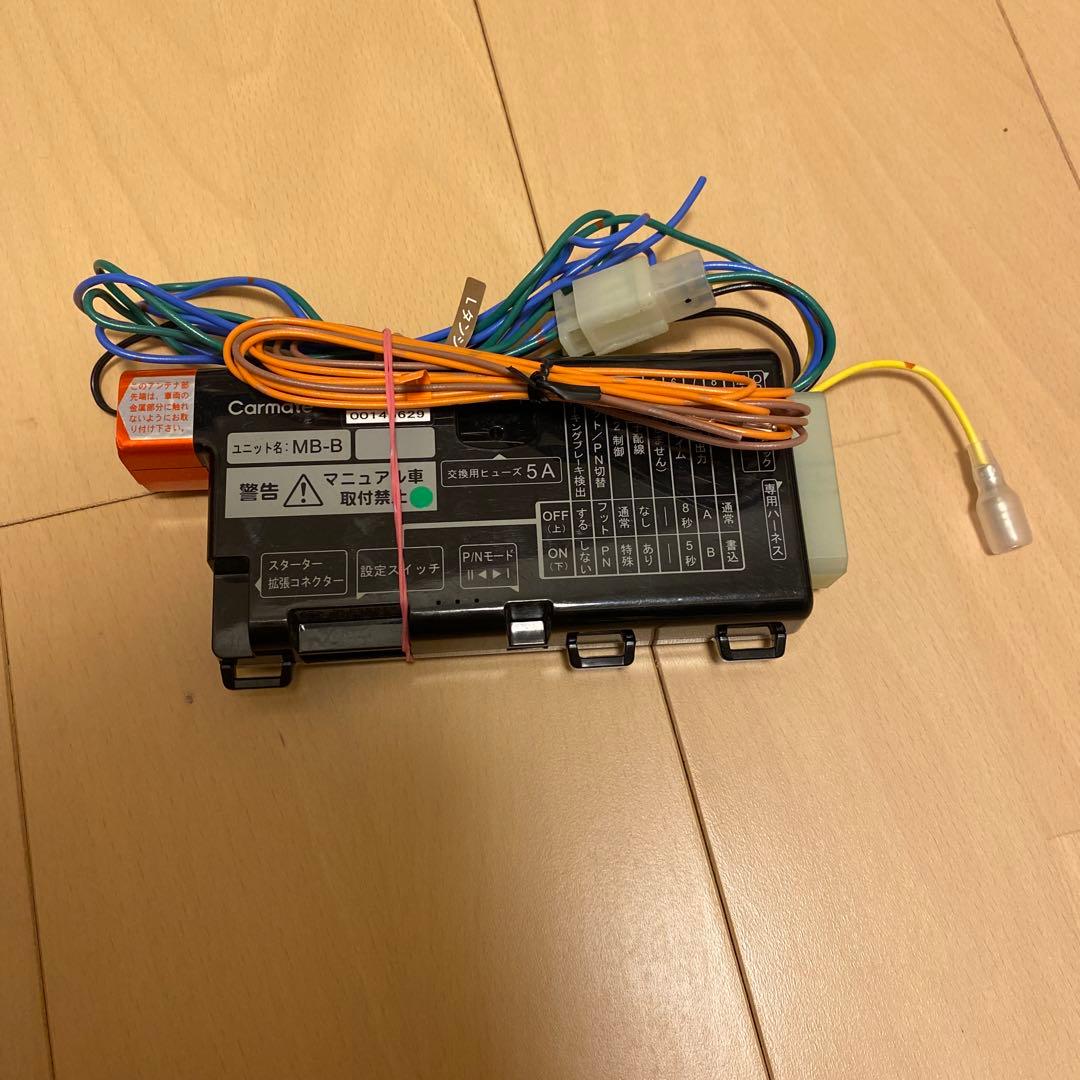 リモコンエンジンスターター　TE-W7300