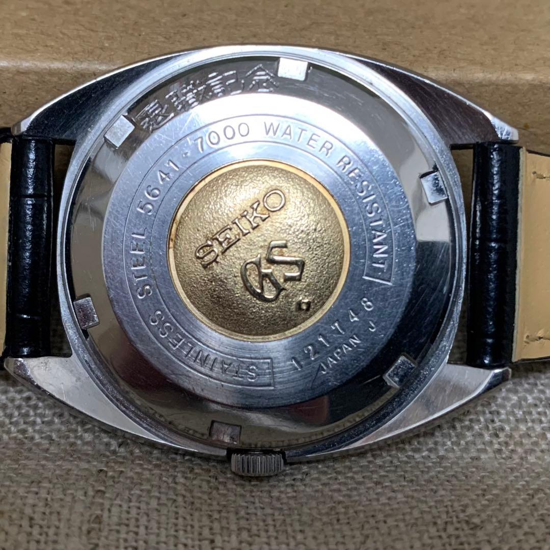 GRAND SEIKO グランドセイコー 5641-7000 1971年2月