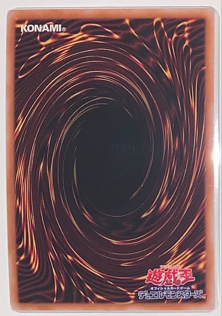 無限妨害 RC03-JD076 罠カード