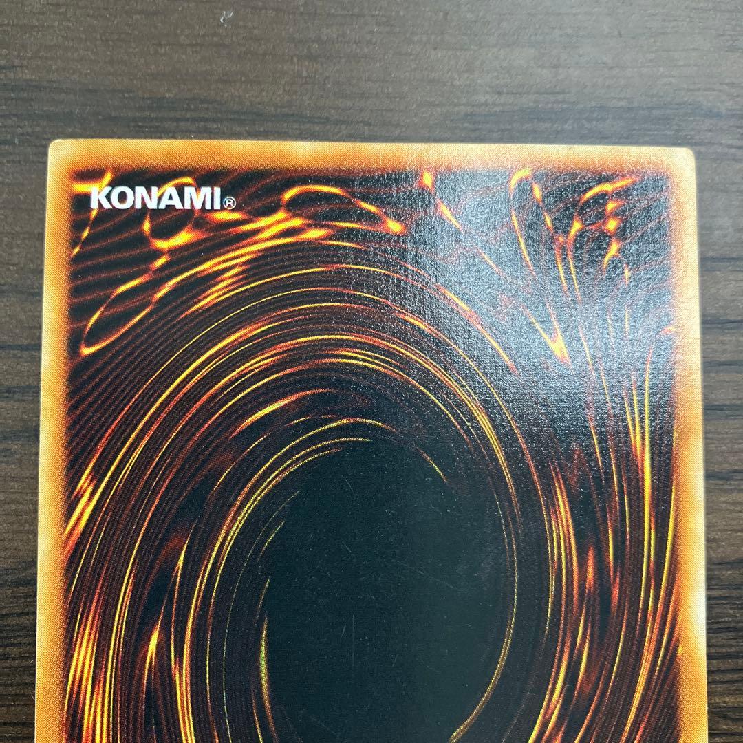 遊戯王 青眼の白龍　初期ウルトラ