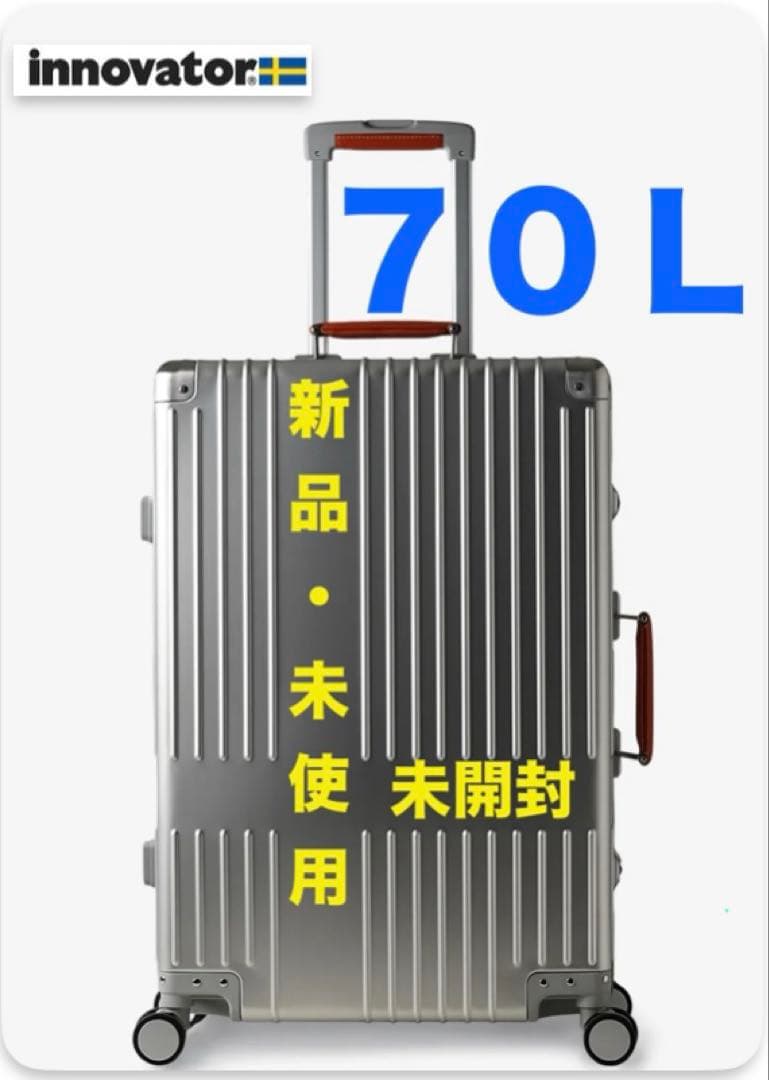 イノベーター アルミスーツケース シルバー INV5811STP キャリーケース