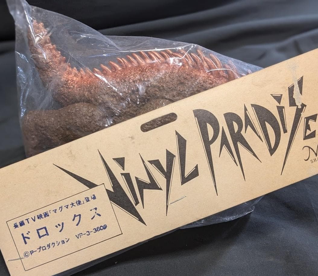 ドロックス「マグマ大使」登場怪獣（マーミット）未開封ソフビフィギュア