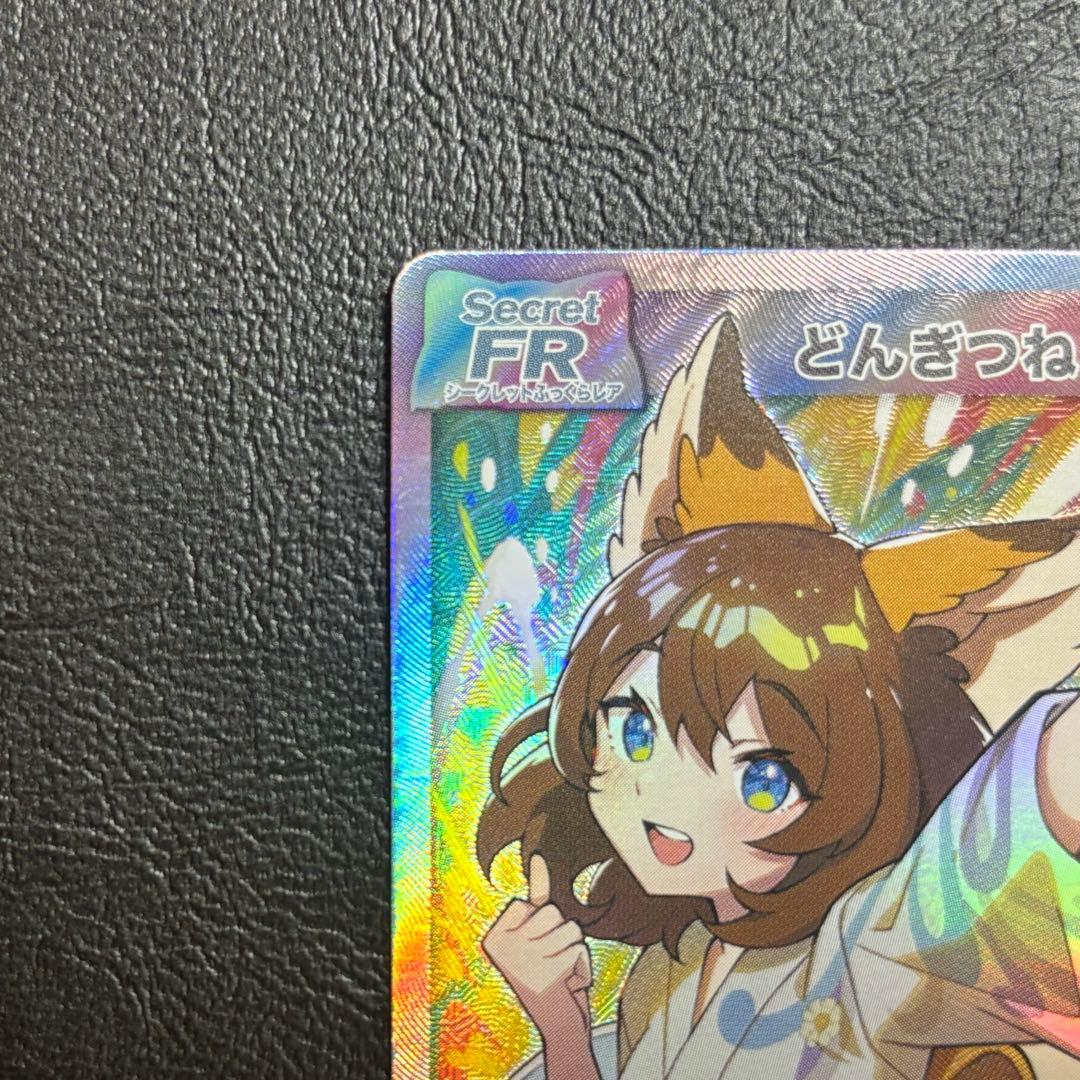 どん兵衛オリジナルカード どんぎつねカード　さいとうなおき先生