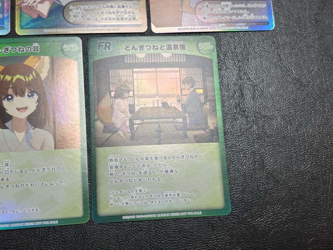 どん兵衛オリジナルカード どんぎつねカード　さいとうなおき先生