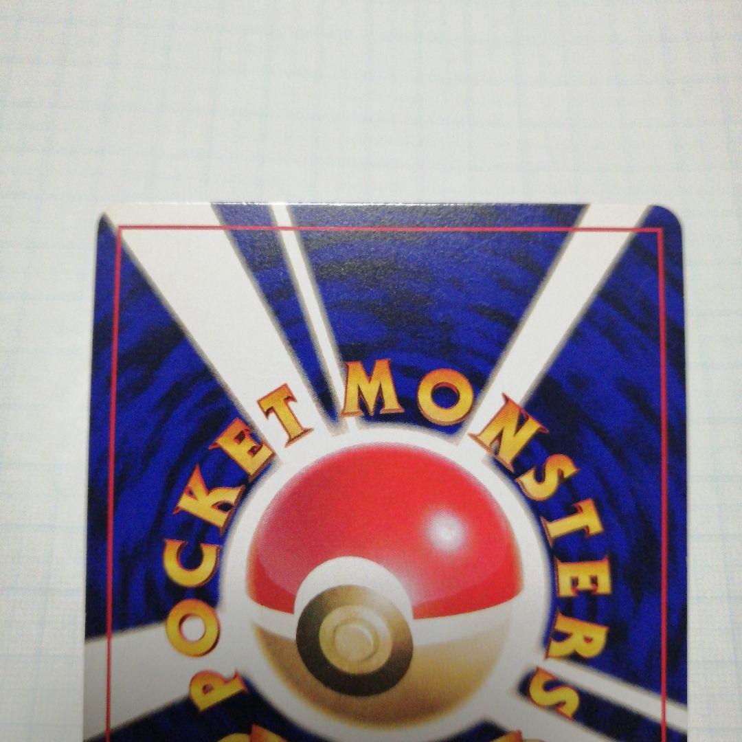 ポケモンカード　ひかるミュウ　旧裏　うずまき