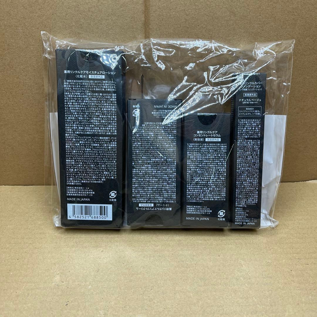 WrinkFade リンクフェード 4点　(化粧水・美容液・ファンデ・クリーム)