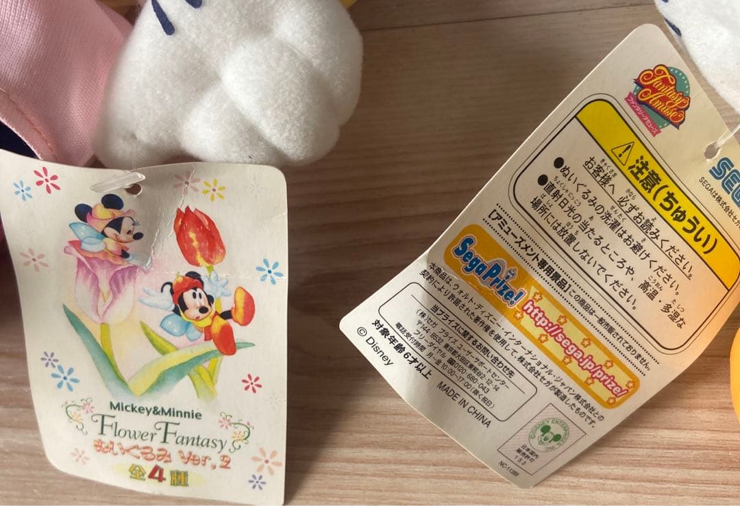 ディズニー　SEGA ミッキー ミニー　ぬいぐるみ　平成レトロ　非売品　蝶　希少