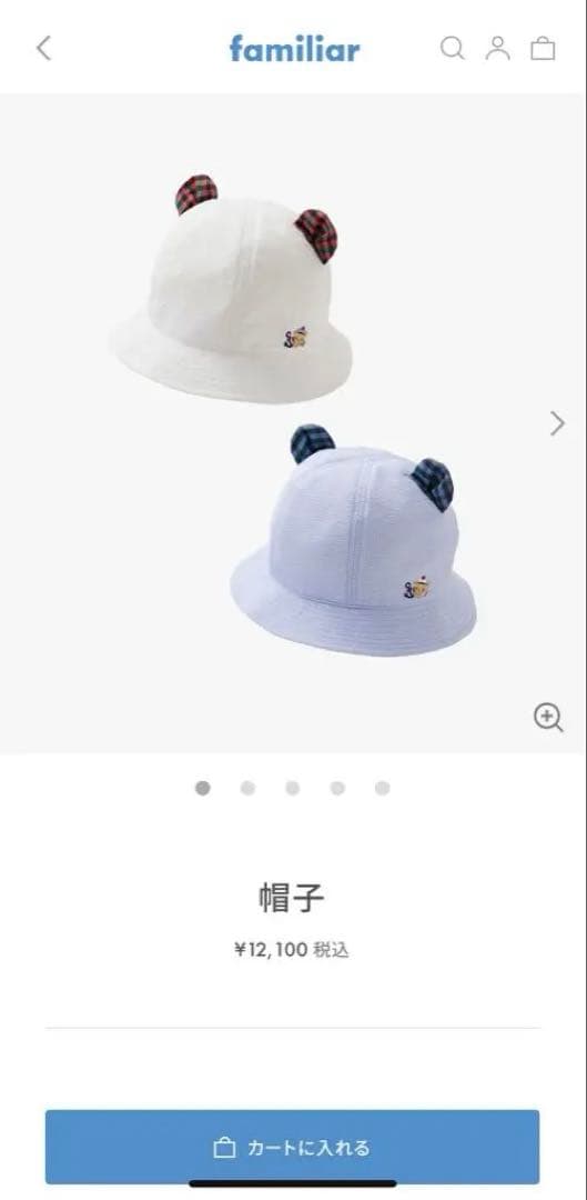 familiar クマ耳付き帽子 水色・白　【新品未使用】
