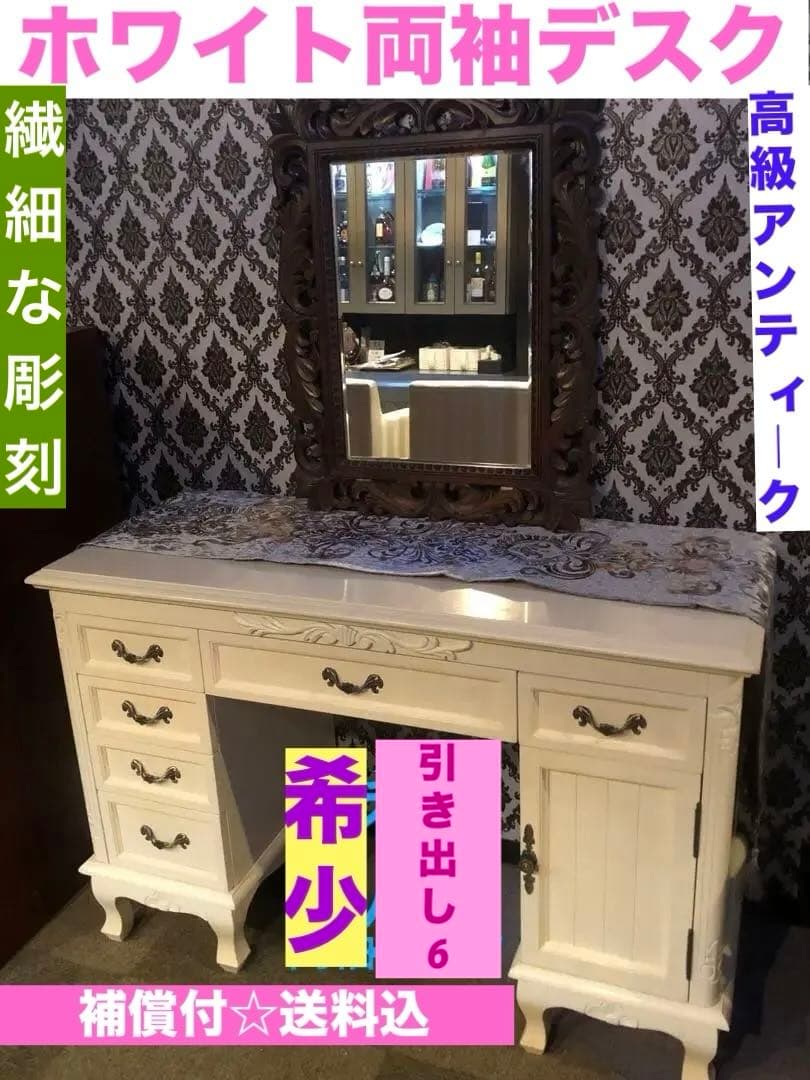 希少♦️猫脚 アンティーク♦️両袖 テーブル&ダマスク 木彫りミラー♦️2点♦️送料込