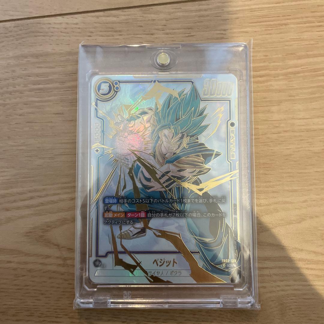 フュージョンワールド　ベジットscr スーパーパラレル　烈火の闘気ドラゴンボール