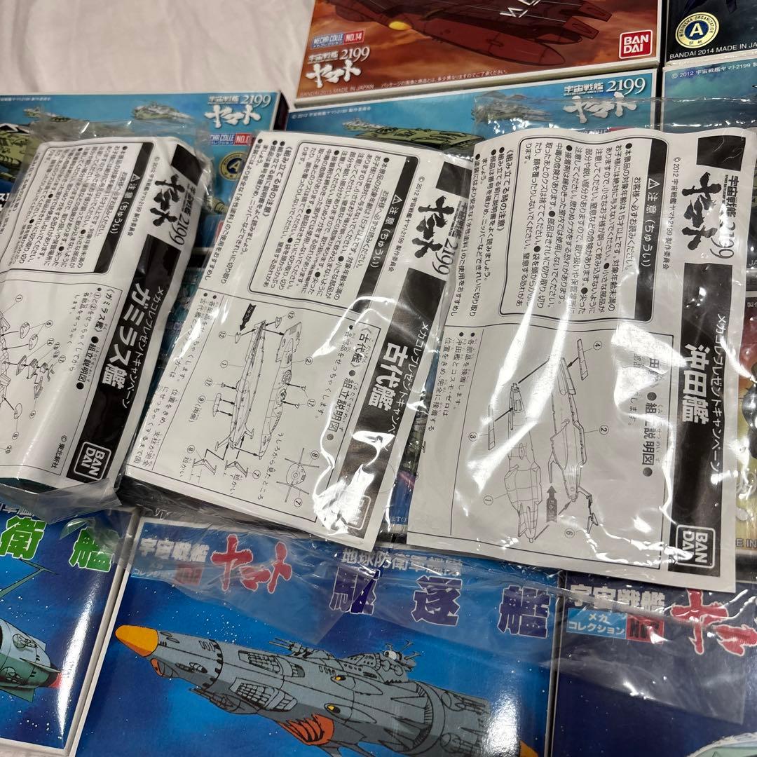 宇宙戦艦ヤマト　メカコレクション　33個セット