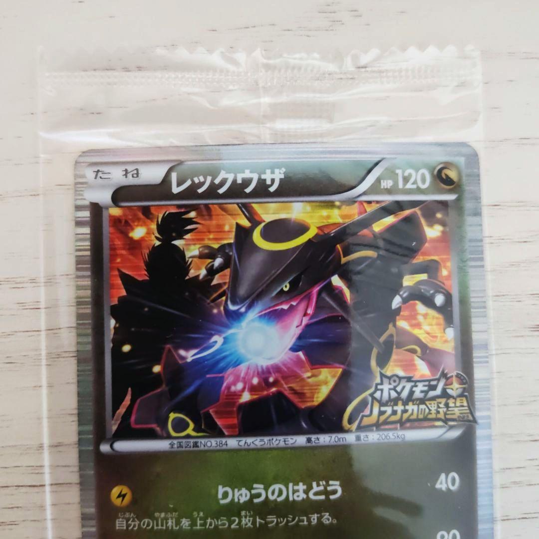 レックウザ　ノブナガの野望　プロモ　未開封　144/BW-P