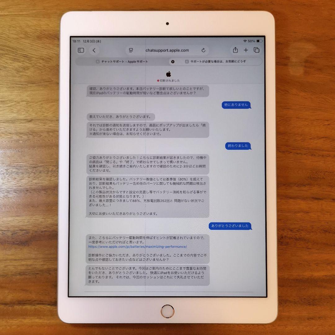 『訳有り値下げ品』iPad 第8世代 128GB SIMフリー『最大容量88%』