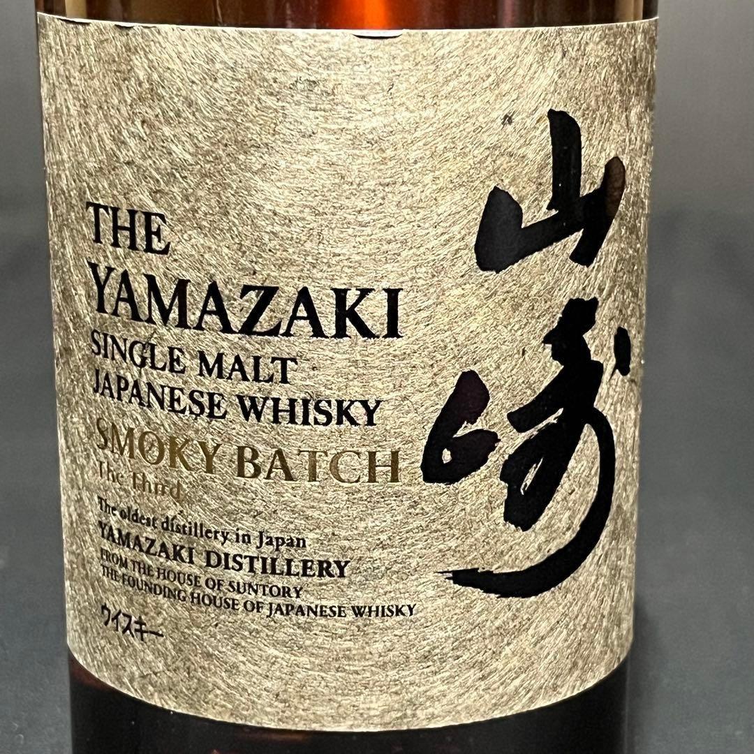 Yamazaki Smoky 山崎 スモーキー ウイスキー 未開封