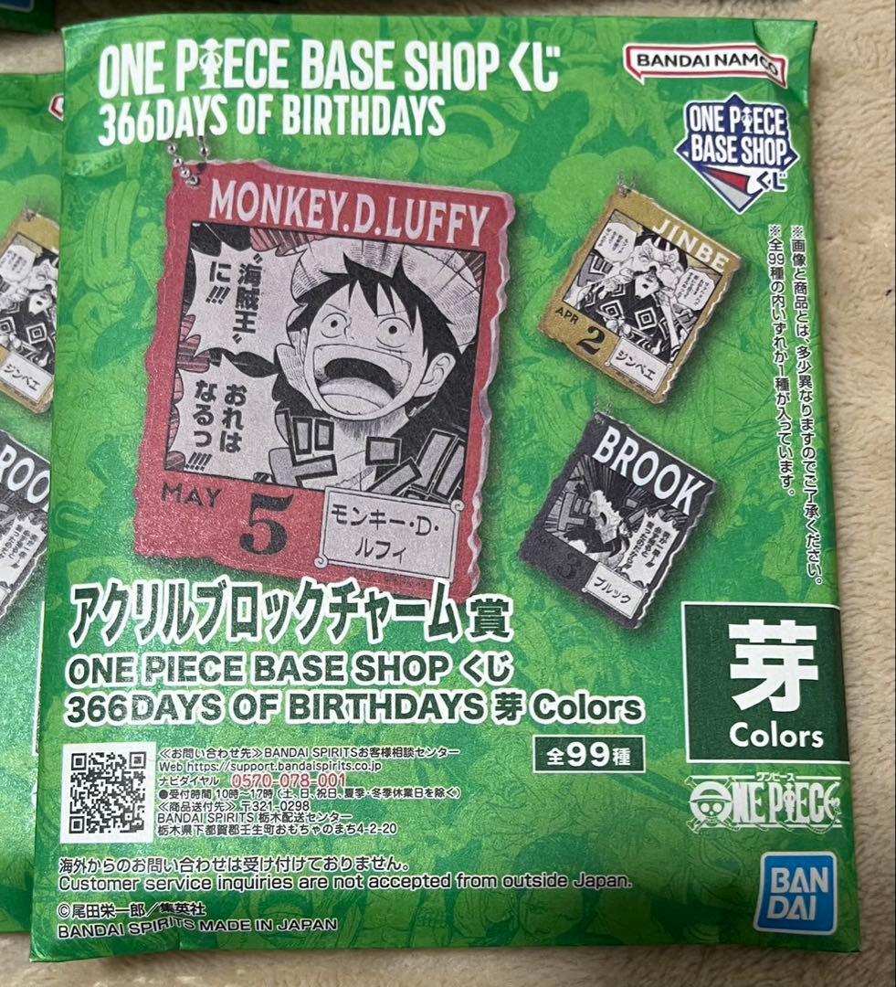 ワンピース　アクリルブロックチャーム　芽　25個