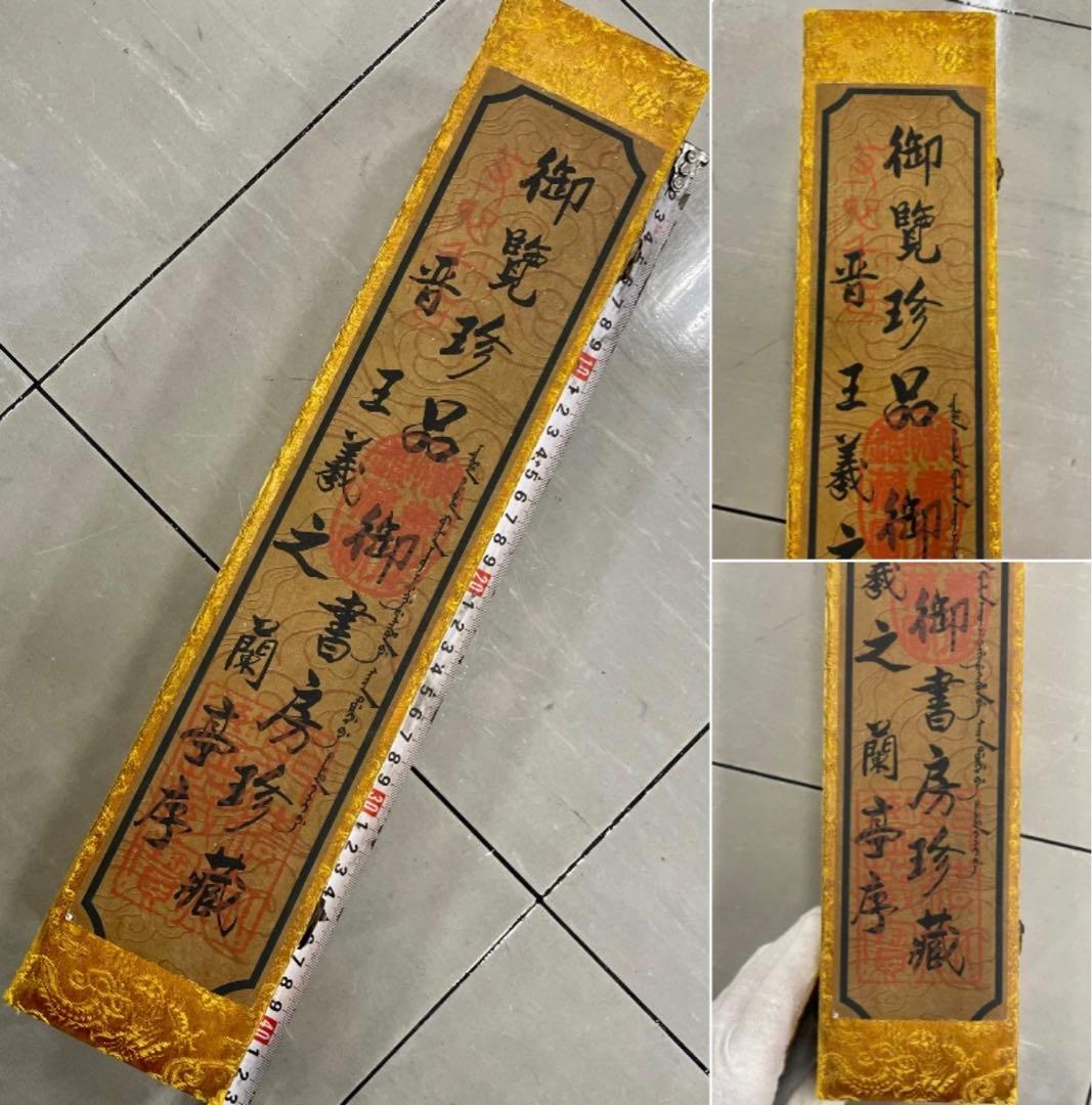 中国美術品・中国名家書画・晋の名家王献之氏水墨書法蘭亭序・掛け軸・書道・屏風掛軸