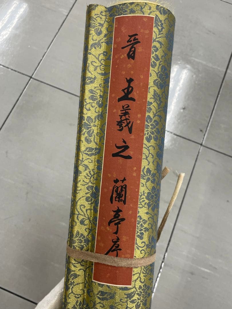 中国美術品・中国名家書画・晋の名家王献之氏水墨書法蘭亭序・掛け軸・書道・屏風掛軸