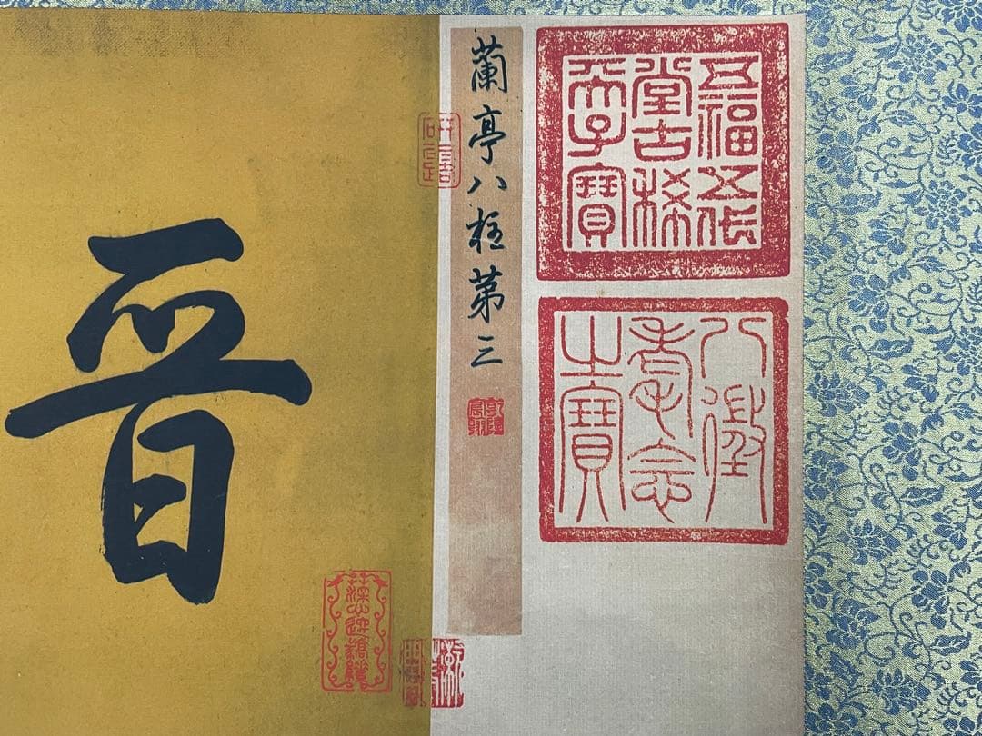 中国美術品・中国名家書画・晋の名家王献之氏水墨書法蘭亭序・掛け軸・書道・屏風掛軸