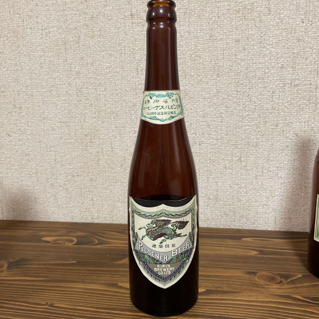 非売品　復刻版　ラガービール瓶