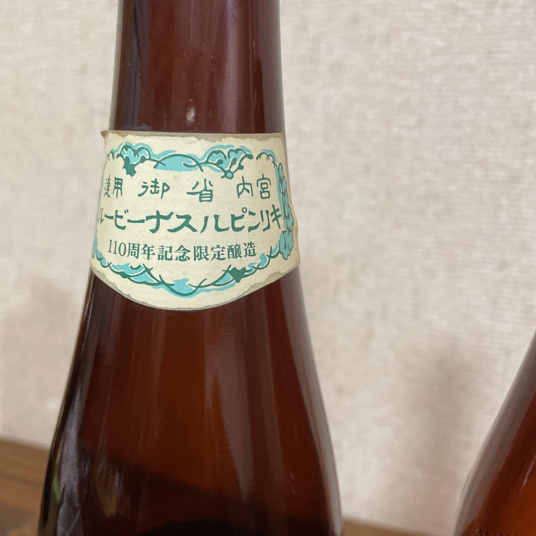 非売品　復刻版　ラガービール瓶