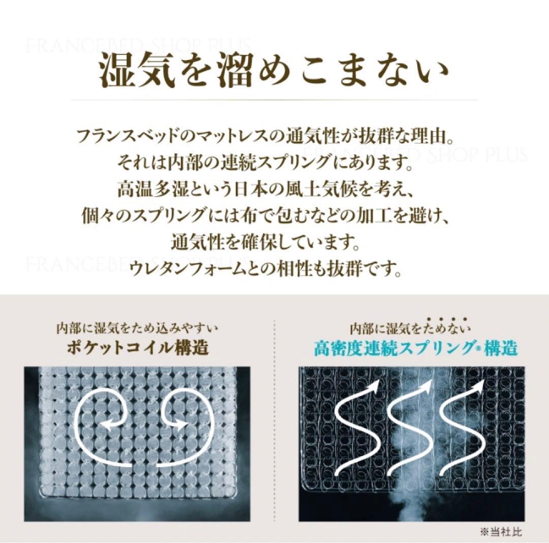 【T-51様限定】FranceBed 脚付きマットレス シングル 22.5cm