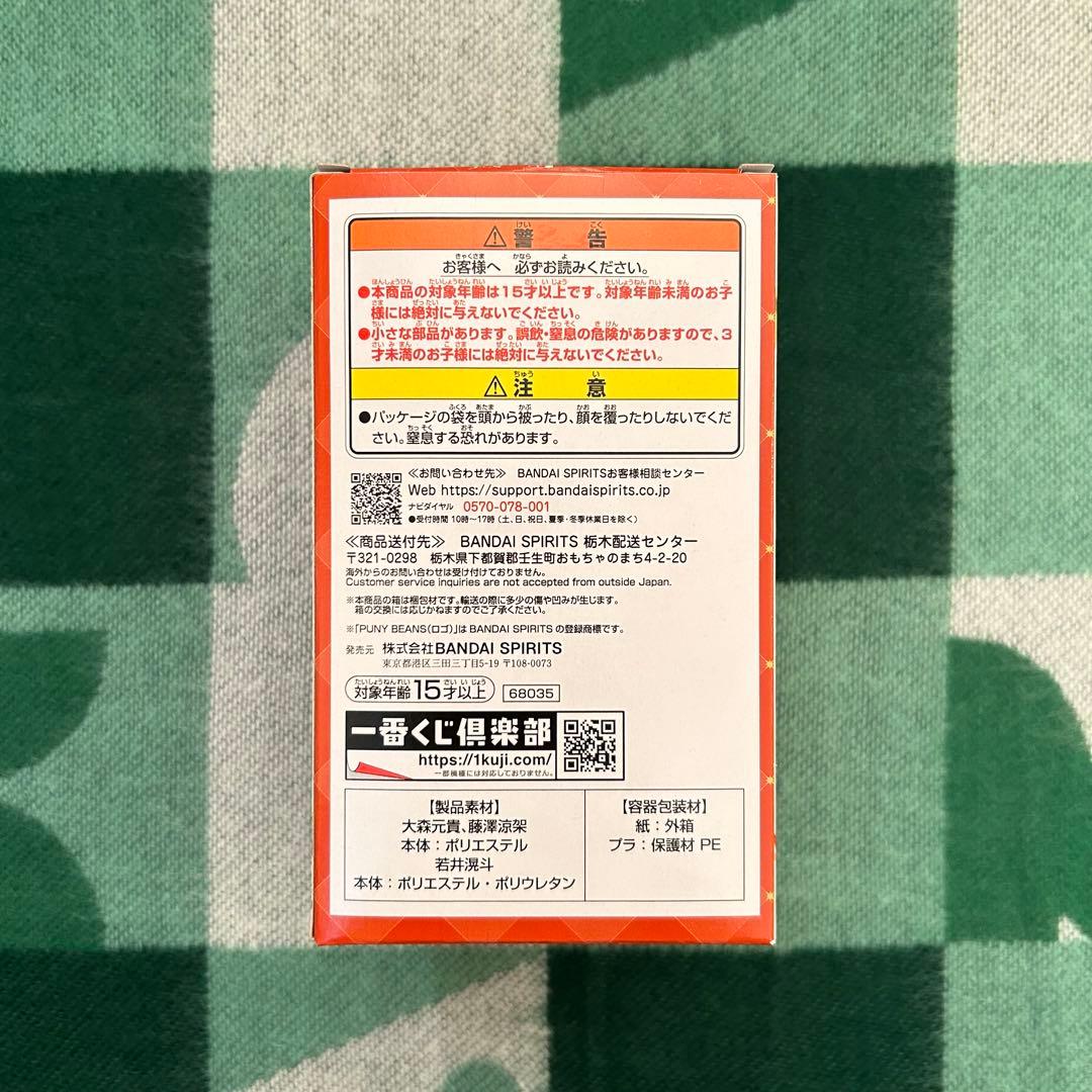 Mrs. GREEN APPLEのA賞ぬいぐるみマスコット大森元貴&若井滉斗