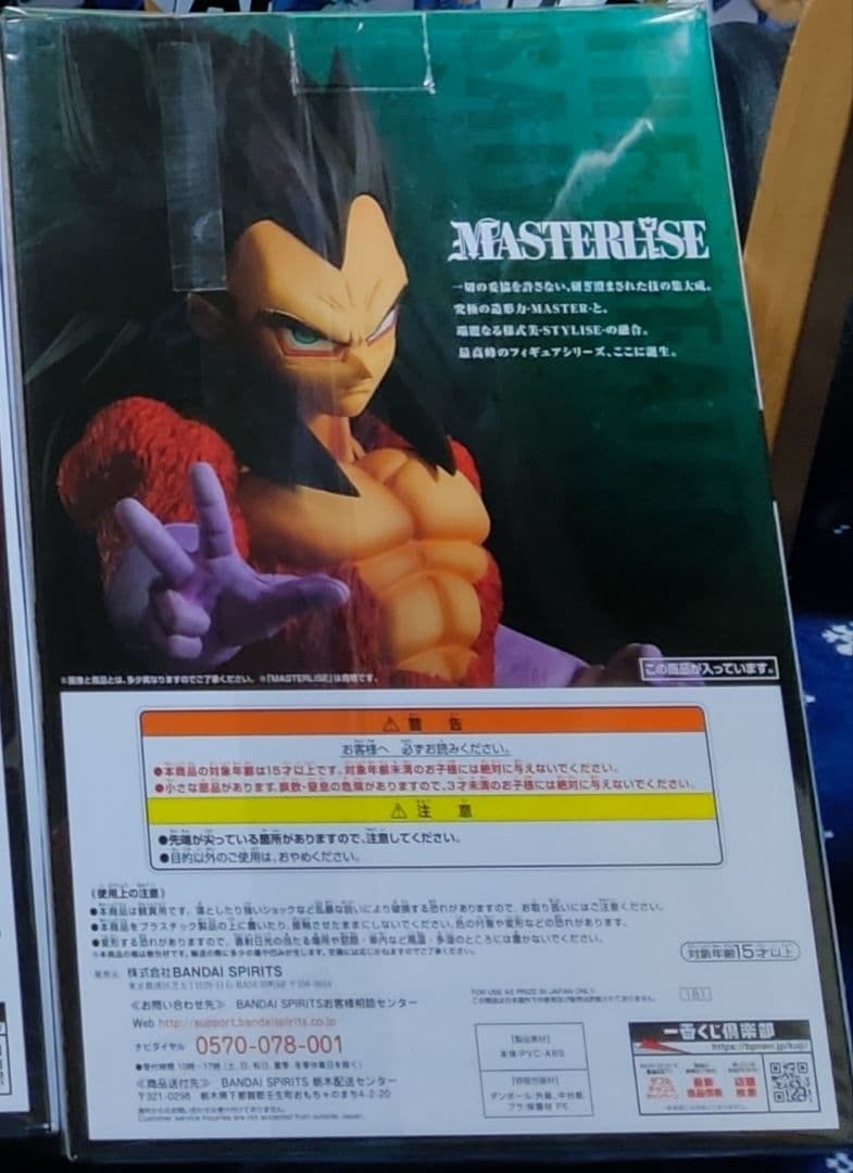 ドラゴンボール フィギュア 一番くじ GREATEST SAIYAN ベジータ