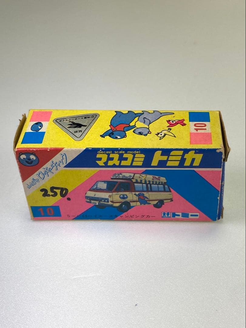 マスコミ　トミカ No.10