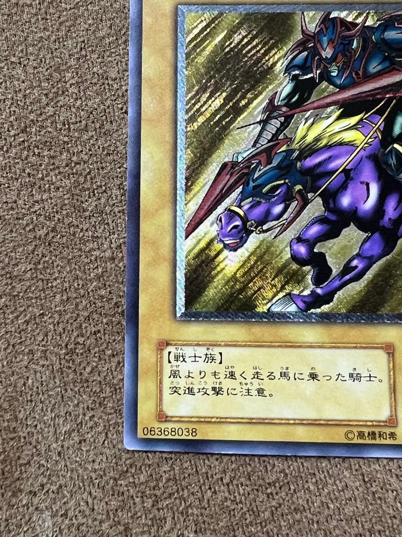 暗黒騎士　ガイア　レリーフ　PH-52