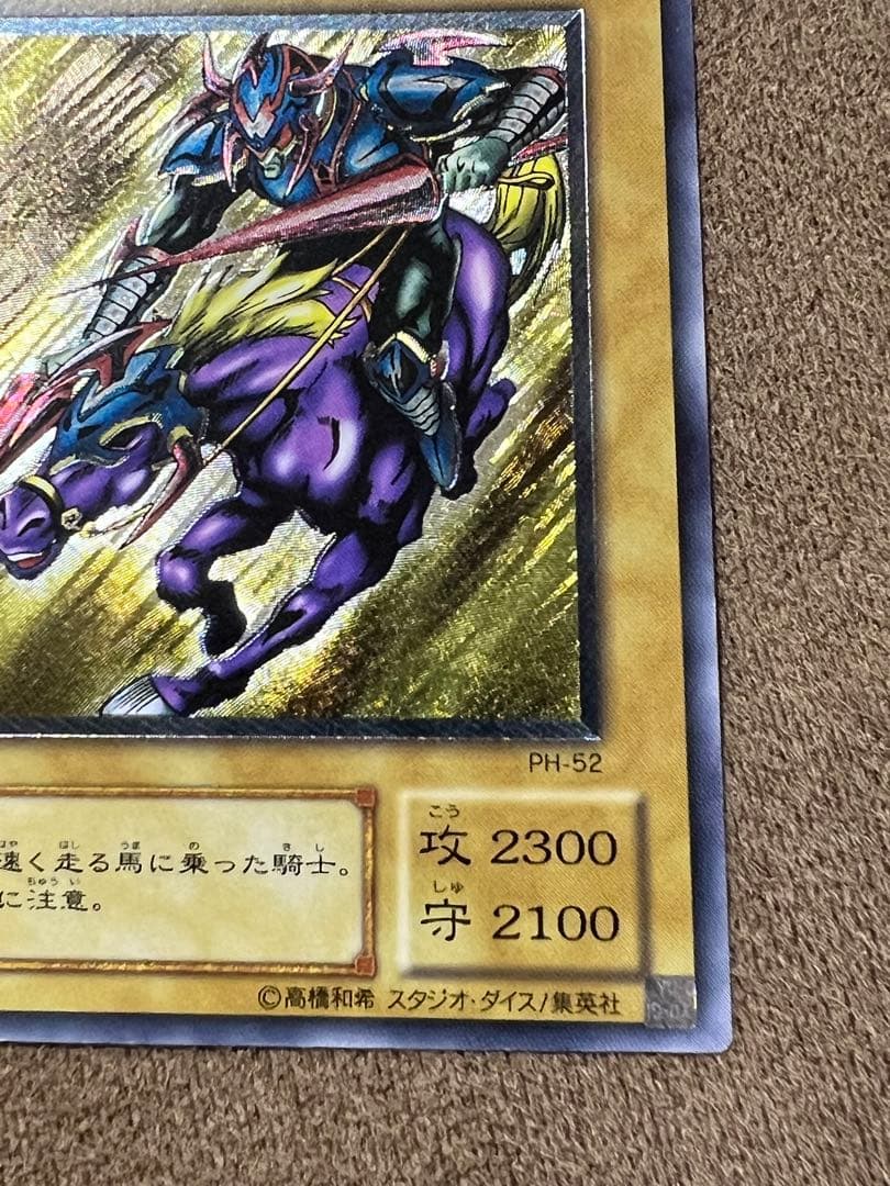 暗黒騎士　ガイア　レリーフ　PH-52