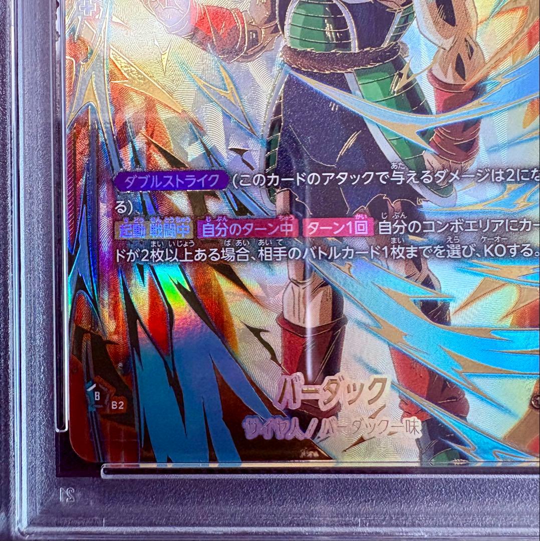 【完美品PSA10】CSバーダック チャンピオンシップ wave2
