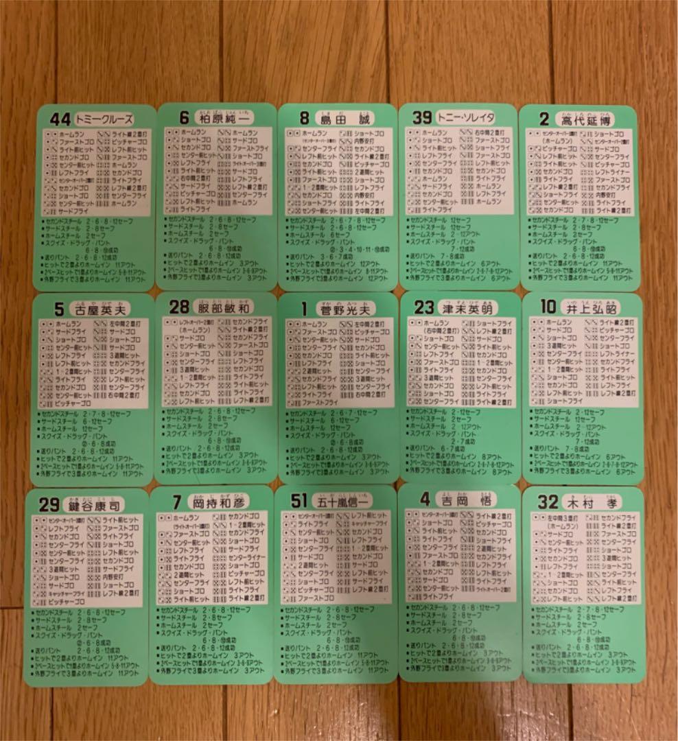 タカラプロ野球カードゲーム 昭和レトロ56年度 日本ハムファイターズ