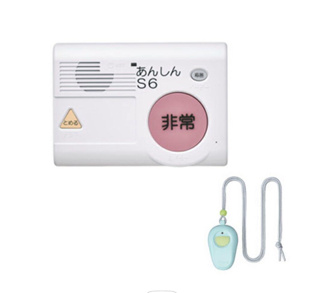 シルバーホン あんしんSVI あんしんS6(セット) 簡易型 緊急 介護 ボタン