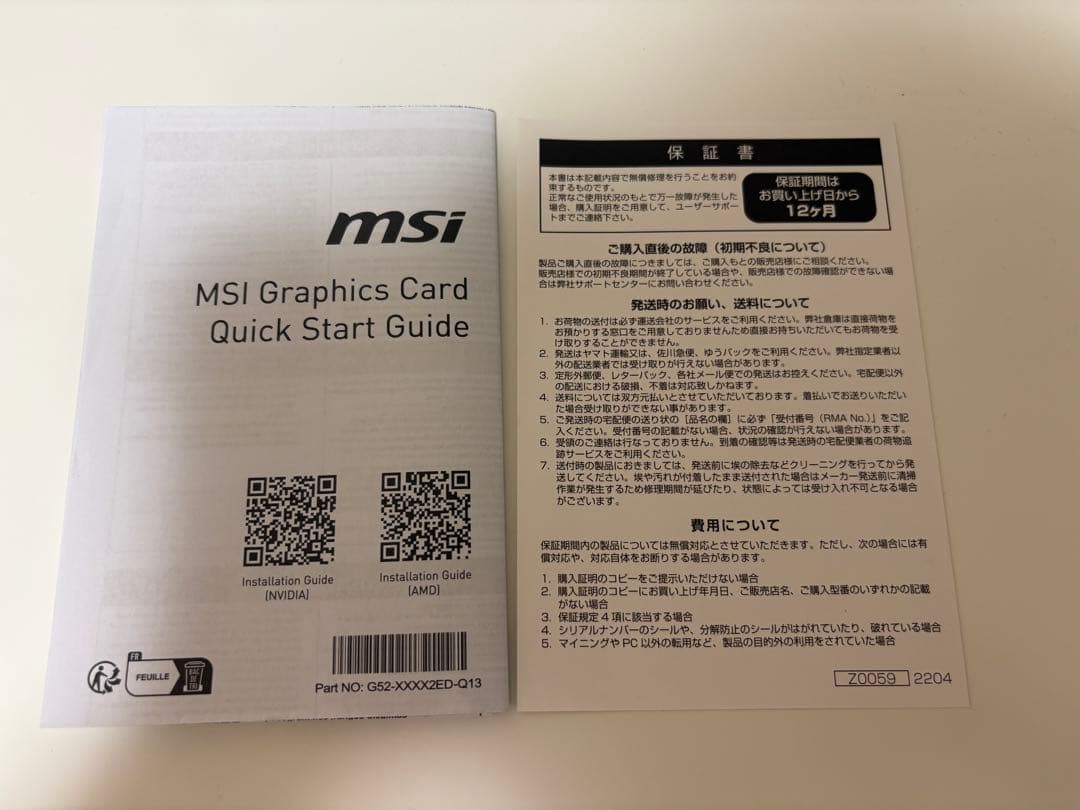 グラフィックボード・グラボ・ビデオカード MSI GeForce RTX 4070 SUPER 12G VENTUS 2X