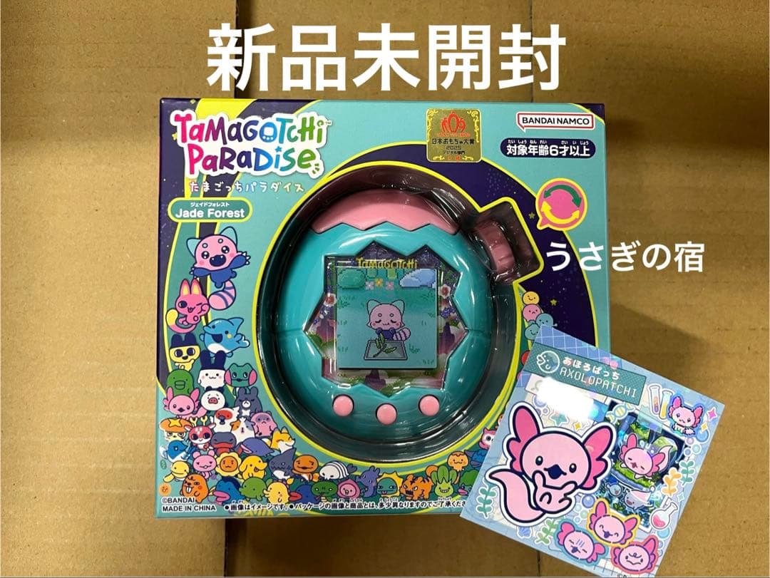 たまごっちパラダイスジェイドフォレスト 新品早期購入特典付き