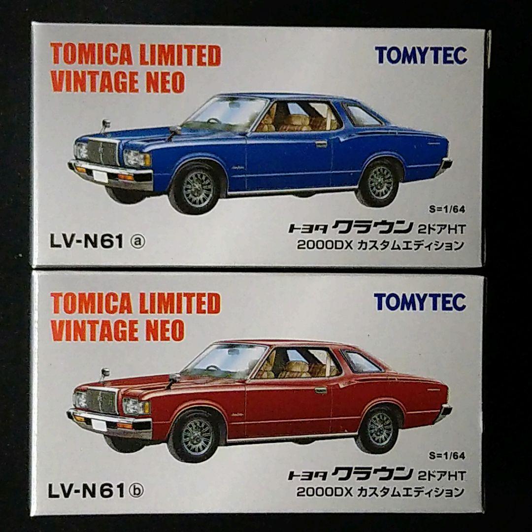 トミカリミテッド ヴィンテージ ネオ トヨタ クラウン 2ドア HT 2色セット