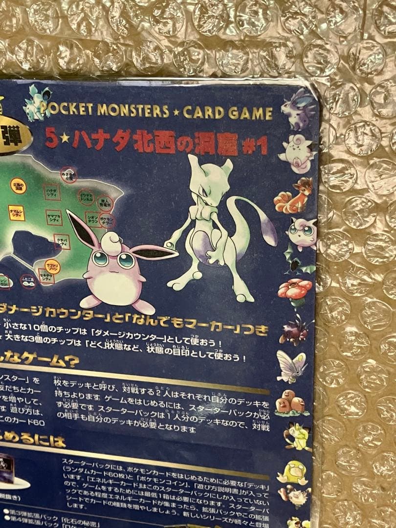 ポケモンカード 拡張シート ハナダ北西の洞窟 未剥がし series1