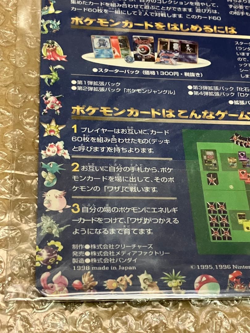 ポケモンカード 拡張シート ハナダ北西の洞窟 未剥がし series1