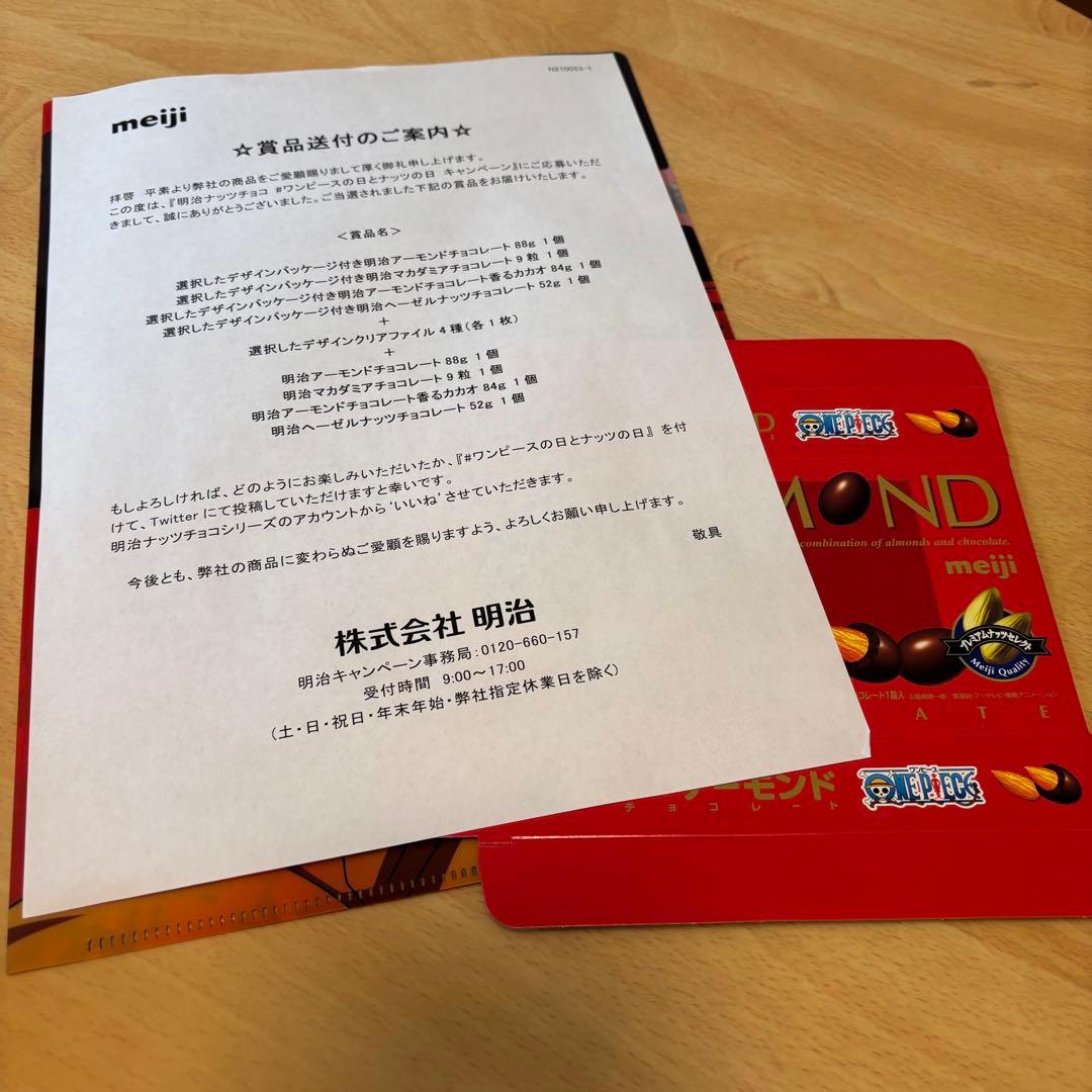 世界 50セット ワンピース ONE PIECE 明治 コラボ クリアファイル