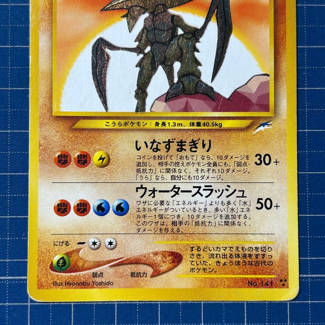 ひかるカブトプス ★★★ 拡張パック第4弾 闇、そして光へ…