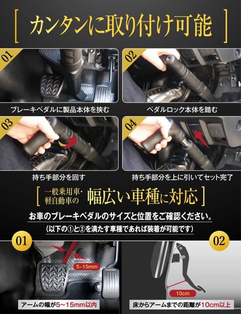 盗難防止　ブレーキロック　LESTA