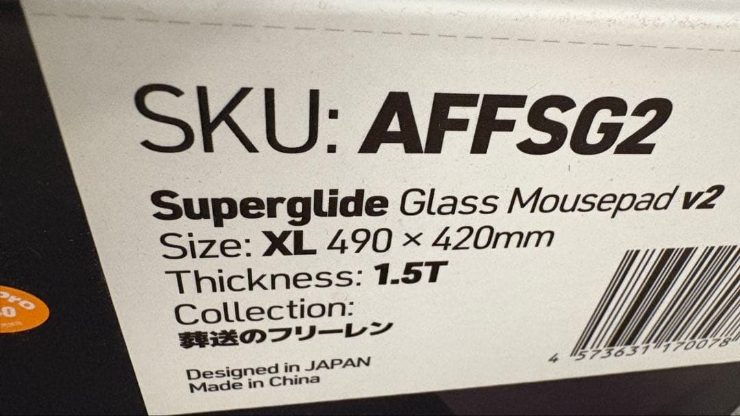 葬送のフリーレン | Superglide 2 ガラスマウスパッド Blue