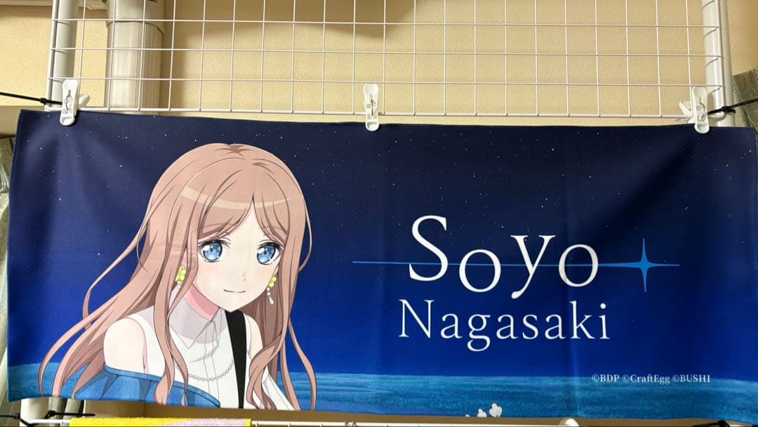 ド*ズ様 MyGO!!!!! 長崎そよ　法被　タオル